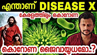 Disease X Malayalam | Explained | Aswin Madappally