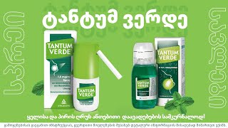 tantum verde spray