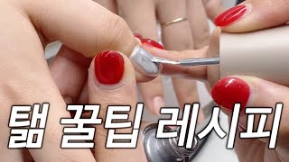 탦네일 디자인 꿀팁 \u0026 정보공유 그리고 셀프네일 ... zip (파우더네일, 실버네일, 엠보네일 ..📝)