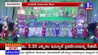 Vizianagaram : వైభవంగా పైడితల్లి అమ్మవారి ఉత్సవాలు | 1TV News