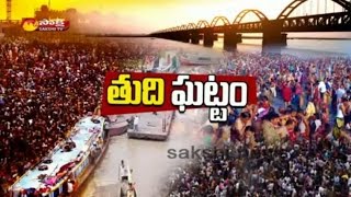 Godavari Puskaralu 2015 || Crowd Continue at Bhadrachalam