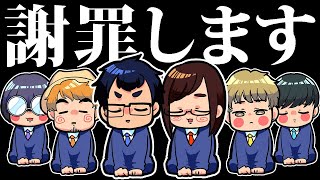 【謝罪】初投稿なのに、すでに解散の危機です…申し訳ありません…