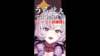 「うるせえですわねぇ!?」なデスボサロメ様【にじさんじ切り抜き/リズム天国】