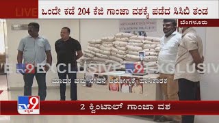 CCB seize 2 quintals of ganja from onion-laden truck in Bengaluru, 3 arrested