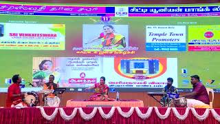 பாலாம்பாள் வயலின் கர்நாடக இசை நிகழ்ச்சி - 2022 | SARASWATHI GANA SABHA KUMBAKONAM