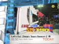 [Today 12/10] Let's go Dream Team [R]