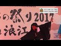 ニュースふたば情報版2017年12月15日号