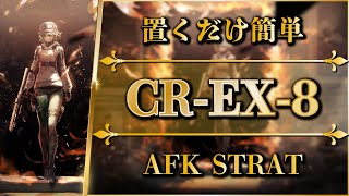 【アークナイツ】CR-EX-8：置くだけ簡単攻略 | 通常/強襲【R6Sコラボ | Arknights】