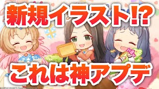 誕生日イラストが週ごとに追加される！？神アプデすぎる【デレステ】【まったり60ガチャ#745】