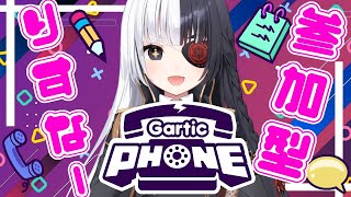 【GarticPhone】いや、マウスだから、下手じゃねぇし【新人VTuber】