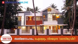 അതിമനോഹരം; ഐശ്വര്യം നിറയുന്ന 'വാസ്‌തു'വീട്!  | Home Tour | Kerala Home