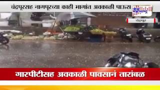 Unexpected Rainfall at Nagpur and chandrapur