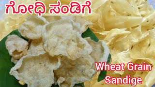 ಗರಿಗರಿ ಗೋಧಿ ಸಂಡಿಗೆ / SANDIGE with TIPS / Crispy Wheat Grain Sandige / Wheat Vadagam  / Vadam