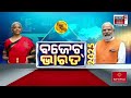 budget 2025 ଚାଷୀଙ୍କ ପାଇଁ ବଡ଼ ଘୋଷଣା nirmala sitharaman speech union budget 2025