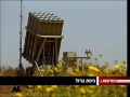 ערוץ 2~ כיפת ברזל channel2 iron dome