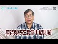 線上課程 中華人事主管協會【採購專業管理師認證班】王文信 老師