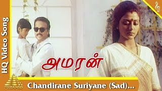 Chandirane Suriyane (Sad) Video Song |Amaran Tamil Movie Songs |Karthik|Banupriya| Pyramid Music