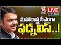 Maharashtra CM LIVE Updates | Line Clear For Devendra Fadnavis As CM | V6 News