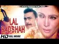LAL BADSHAH (2017) SHAN, KHUSHBOO & SHAFQAT CHEEMA - TIP TOP WORLDWIDE