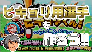 サクスペ　ヒキョリくん　キャラ・デッキ・高校　色々オススメ紹介