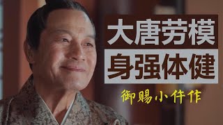 【御赐小仵作④】太监怎么了？没有我秦公公大唐早崩了