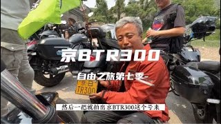 上辈子拯救了全宇宙拍到这个牌子#摩托车#tr300