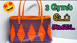 Try New Rectangle Base Tape Basket டேப் கூடை// NAGAS NEW IDEA