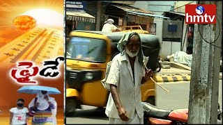 Rajahmundry Weather Report | తీవ్రమైన ఉక్కపోతతో అల్లాడుతున్న ప్రజలు | hmtv