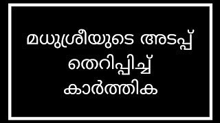 ഭാമയ്ക്ക് മുന്നിൽ എല്ലാ സത്യങ്ങളും തുറന്നടിച്ച് ഹർഷൻ, വമ്പന്‍ വഴിത്തിരിവ് |  MAHA EPISODE PART 1