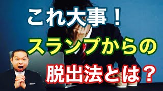 負けルーティンから脱出しないと勝ち続けれません！【ブックメーカー投資】