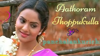 Aathoram thoppukulla.panchalankurichi movie.1080p.hd