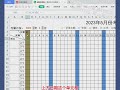 wps excel：根据日期自动识别出星期 。 wps excel 办公技巧