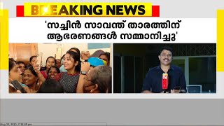 റവന്യൂ ഉദ്യോഗസ്ഥന്‍ പ്രതിയായ കേസില്‍ നവ്യ നായരെ ചോദ്യം ചെയ്ത് ഇ.ഡി | Navya Nair