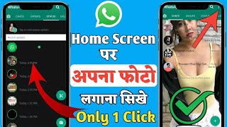 Gb WhatsApp के Background में अपना फोटो कैसे लगाएं ! How To Apply Wallpaper In Gb Whatsapp Home Scre