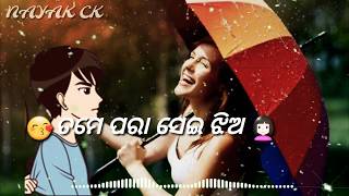 Tome bodhe aau kahaku bhala pauchho/ତମେ ବୋଧେ ଆଉ କାହାକୁ ଭଲ ପାଉଛ।