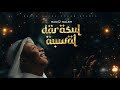 Sadiq Saleh ‐ Kiyi dani ‐D/Auwal Deluxe edition =(Official Visualizer)