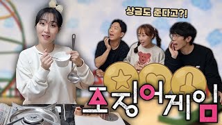 이서 Vlog - 친구들과 함께하는 조징어 게임! (Feat. 방울이, 석두, 낚시)