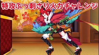 【FGO】エレシュキガルは悪・混沌 紅閻魔の火力チャレンジ最適じゃん【冥界のメリークリスマス】