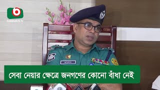 সেবা নেয়ার ক্ষেত্রে জনগণের কোনো বাঁধা নেই