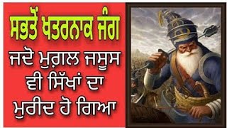 History   multan de jang maharaja ranjit singh ji https://youtube.com/@PunjabSiyan