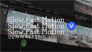 베가스 속도 조절하기 /Slow motion/fast motion/ 베가스20/베가스한글판