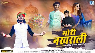 Chotu Singh Rawna New Song - GORI NAKHRALI | ft.Chetan Joshi | New Rajasthani Song | RDC Rajasthani