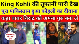 Pakistani Public Praising Virat Kohli For 74th Century | Ind Vs SL 3rd ODI Highlights | Pak Reacts