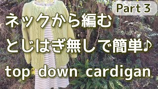 とじはぎ無しで簡単♪ top down cardigan ネックから編むラグランスリーブカーディガン【 棒針編み】【 Part.３ ヨーク３段目～６段目を編みます♪ 】　～編み物 Vlog 157～