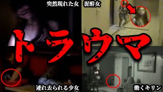 【ゆっくり解説】「頭から離れない…」監視カメラ等に写ってしまった心霊映像６選【ホラー】