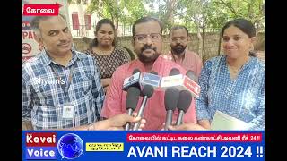 கோவையில் கட்டிட கலை கண்காட்சி அவனி ரீச்  24 !!  AVANI REACH 24 !!ARCHITECTS !!