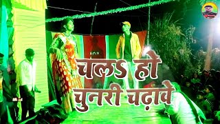 चला चुनरी चढ़ावे आय हाय हाय | #Sajan_Nishad_\u0026_Arun_Nishad का देवी गीत पर डांस भक्ति सॉन्ग #Viral #S