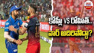 కోహ్లీ Vs రోహిత్..వార్ అదిరిపోద్దా? || Virat Kohli vs Rohit Sharma || IPL 2023 || ABN Sports