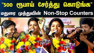 Anna Bharathi Speech |  “சகாப்தம் படைத்த மிகப்பெரிய செம்மல் கலைஞர்” - அன்னபாரதி அசத்தல் பேச்சு | DMK