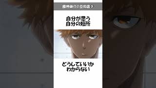 【ブルーロック】國神錬介の意外と知らない豆知識③面白い雑学やトリビアを解説#ブルーロック#bluelock#國神錬介